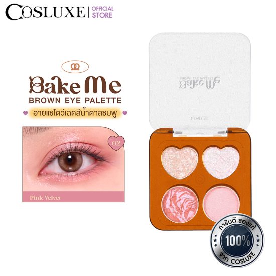 COSLUXE BAKE ME BROWN EYE PALETTE 02 PINK VELVET