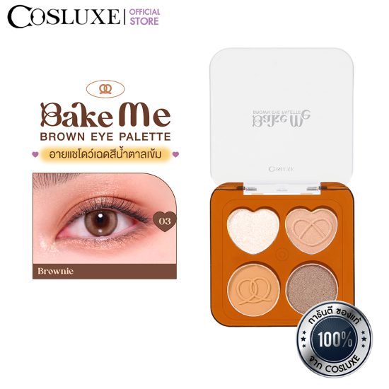 COSLUXE BAKE ME BROWN EYE PALETTE 03 BROWNIE