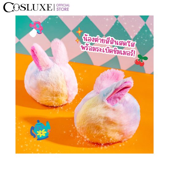 COSLUXE WINK TO THE BLINK BLINK  BUNNY POMPOM BODY SHIMMER